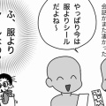 いつまで続く？この狂想曲…！
