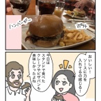 カーリーの日記｜国際結婚して見えた世界