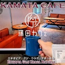 蒲田カフェの「エチオピア・グジ・ウラガ・ナチュラル」