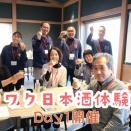 【梅乃宿酒造】お客様と共に「ワクワクする日本酒」を創る！梅乃宿酒造が共創企画「ワクワク日本酒体験ラボ」を開催 by PR TIMES