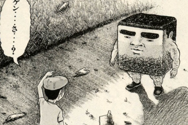 アゴゲンと僕 アゴなしゲンと俺物語と出会った小学校6年生 げぼげぼコミック