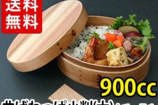 話題の曲げわっぱのお弁当箱 大容量900ccのご購入はこちら 人気の曲げわっぱ弁当箱を一挙ご紹介