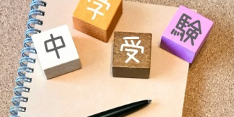 中学受験させるべきだと思うよ