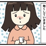 まの&PINTONプチリラックス