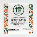 一新された信州デリシアのオリジナルブランド「信州の信友」。掛け紙の意匠も一新されて、すっきりモダンに変わりました。