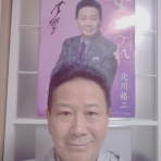 北川裕二オフィシャルブログ