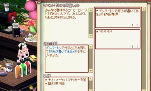 ダンバートンにも怪しいところ出現！！