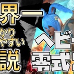 【FF14】「基本犬丸水牢ヒラAC固定」のアルカディア零式ヘビー級2層攻略解説動画が公開！