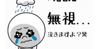 彼女からラインの返信来ないんだが…。既読無視もよくされるしなにがあかんねん