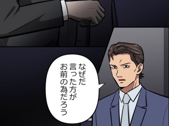 【8話】極道の女たち編８　相田の拷問　黒瀬激高