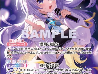 【ホロカ】スタートデッキ フログロ 輪堂千速／虎金妃笑虎リスト公開/Debut〈夏色まつり〉〈ハコス・ベールズ〉/推しムーナ『アヤカシヴァーミリオン』