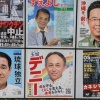 沖縄県知事選挙　期日前と当日を合わせた推計投票率が50％超　今夜、大勢判明へ