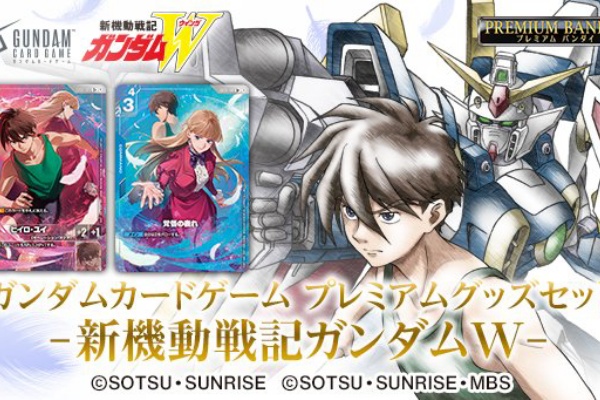 遊戯王&ドラゴンボール通販予約情報局 - ガンダム