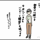 完璧な部屋はない・(11)引越2026