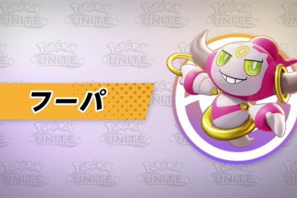 ポケユナ これガチ トリック型フーパさん 最高すぎてしまう ポケモン通信