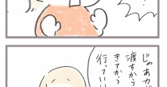 留守番で見える小3の成長