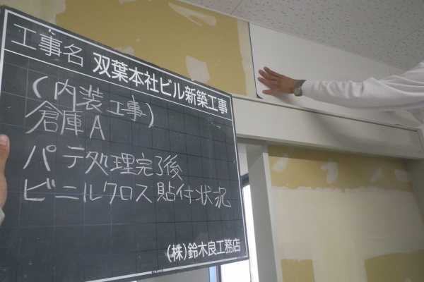 鈴木良工務店のブログ 双葉本社ビル 新築工事