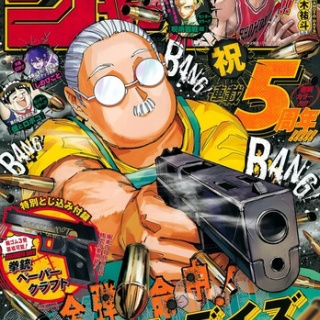 最強ジャンプ放送局