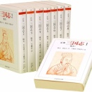 「正史三国志 / 魏書 方技伝第二十九 / 華佗伝」