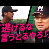 『【野球】侍Ｊ候補メンバー発表　中田ブチ切れ「しようもない質問するなよ」』の画像