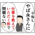 (というよりも)私繊細さんですけど【116話】