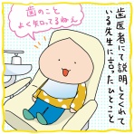 なつきちの4コマ手帖