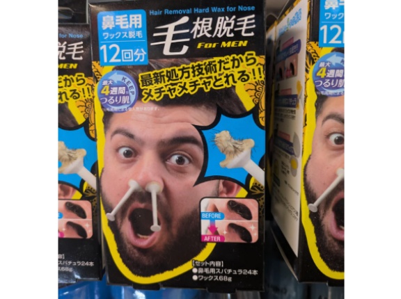 日本で売ってる鼻毛脱毛ワックスが海外で話題にｗ　海外の反応。
