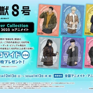 漫画 アニメ グッズ 怪獣8号 14巻（ジャンプコミックス） : アニメ＆漫画 グッズ情報