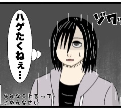 【ハゲたくない】冬は特にハゲたくない