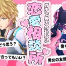 【月ノ美兎】【恋愛タイプ真逆】気の合わない恋愛相談室【月ノ美兎 VS エクス・アルビオ】