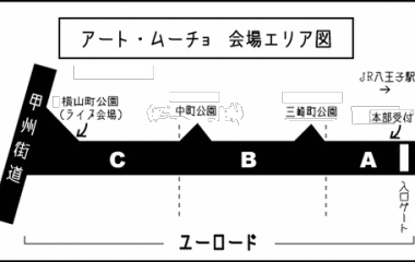 『そして八王子』の画像