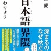 5月の本　雨の中に揺らぐ月