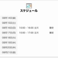 しえる🐣
