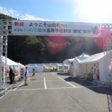『高校野球（軟式）競技が行われています』の画像