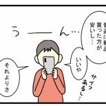 小学校卒業後、ランドセルどうする？