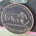 福島交通・飯坂電車乗車記（2025.8.2）