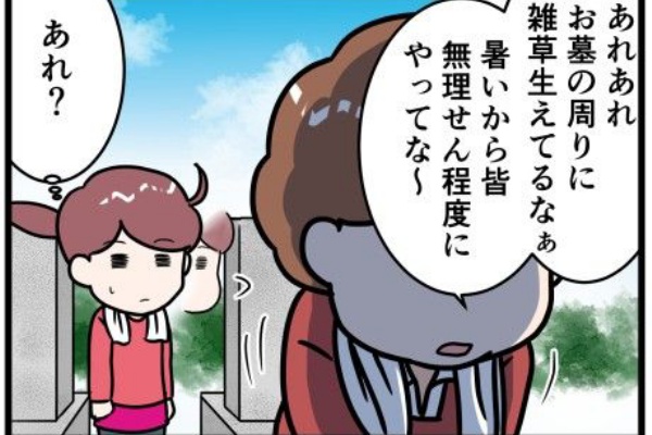 晴れのちもちごめ 墓掃除