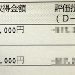 X民「11年前、何も知らずに銀行で買った投資信託の末路がこちらです」ﾊﾟｼｬｯ → 金額がヤバすぎるｗｗｗｗｗｗ