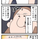 眉毛の自己主張が強い