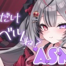 ASMR配信していた人気女性VTuberさん、配信中に入る“謎の物音”を彼氏だと疑われる → 正体がまさかすぎるｗｗｗｗｗ