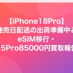 すまたぶ − スマホ・タブレットまとめ −