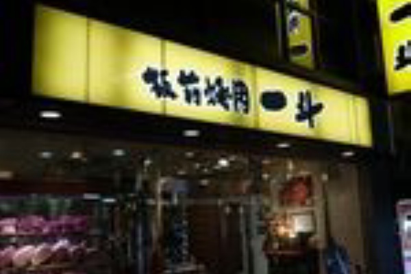 大阪 京橋飲食店のblog