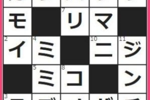 クロスワード 詰め将棋の解答 フルーツメール