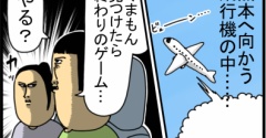 熊本でくまもんに出くわさないゲームした