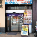 青森食べ歩きブログ＠マスタンゴ