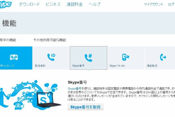 Crontab Skype