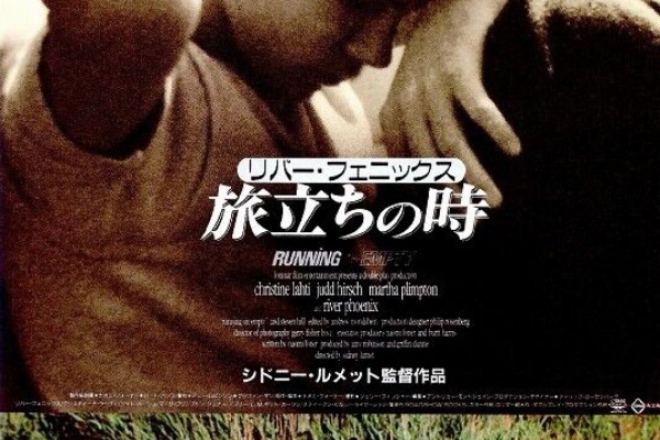 映画のチラシ「天国から来たチャンピオン」 思い起こす