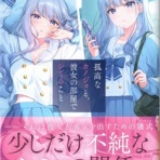 のらくらラノ感