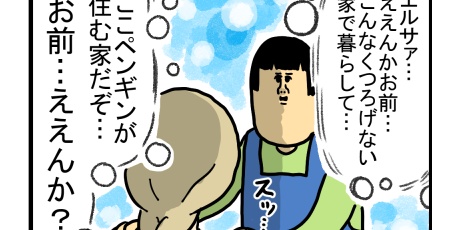 まめきちまめこニートの日常 まめこの日常 Powered By ライブドアブログ