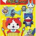 小学館「おりキャラぶっく 妖怪ウォッチ」 - 丸ごと一冊、折ると妖怪キャラになる折り紙